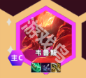 云顶S12炎魔韦鲁斯阵容详情