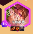 云顶S12炎魔韦鲁斯阵容详情