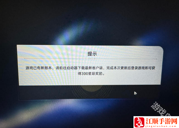 星穹铁道启动器显示为最新版本但是游戏没有更新进不去怎么办