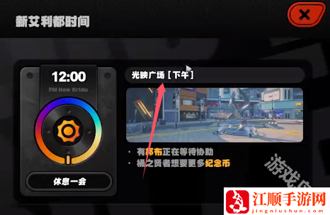 绝区零光映广场雪中送炭奖章Ⅲ获得方式