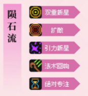 《元气骑士前传》元素法师毕业最佳毕业BD一览5