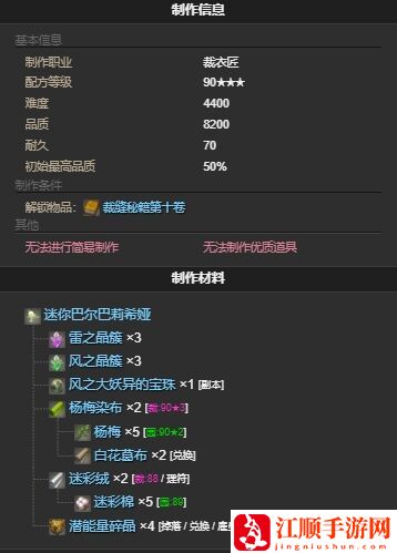 ff14迷你巴尔巴莉希娅宠物怎么获得 ff14迷你巴尔巴莉希娅获得方法