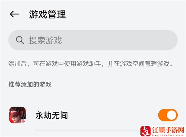 永劫无间手游手机性能优化设置 永劫无间手游怎么设置省电
