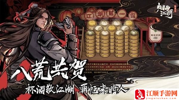 烟雨江湖弧形碎片怎么获得 烟雨江湖弧形碎片如何获得