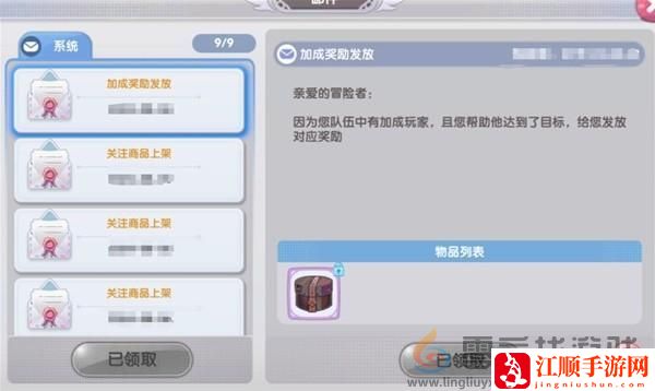 组队方法一览