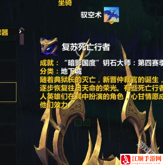 魔兽世界正式服驭空术怎么切换