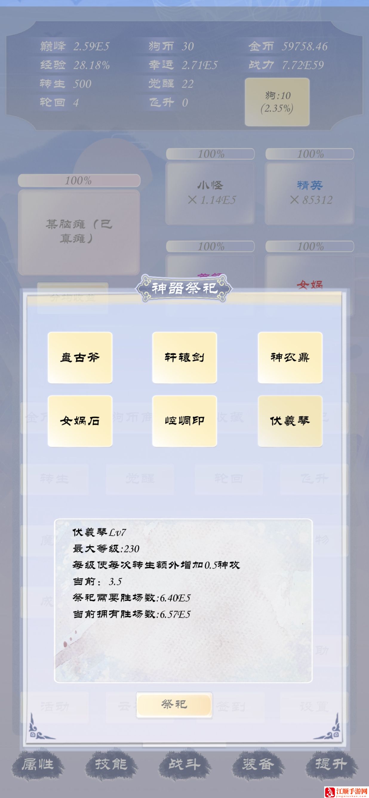 《狗子放置3》出门技巧攻略