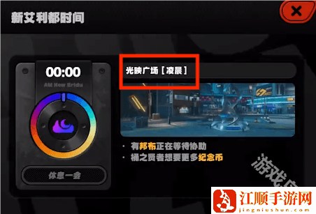 绝区零光映广场雪中送炭奖章Ⅰ获得方式