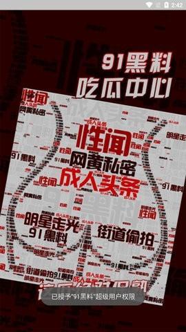国产吃瓜黑料一区二区