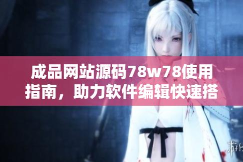 成品78w75通道1免费