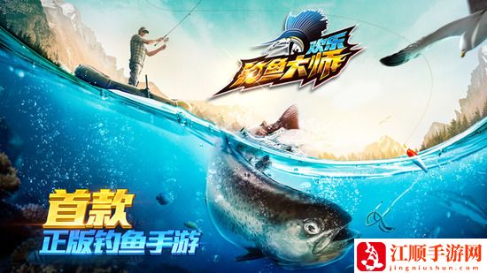 欢乐钓鱼大师钻石怎么获得 欢乐钓鱼大师钻石获得攻略