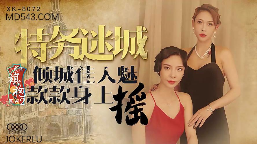 天美传媒麻豆MDXXXX