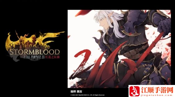 最终幻想14幻象闪电坐骑怎么获得-ff14幻象闪电获得方法