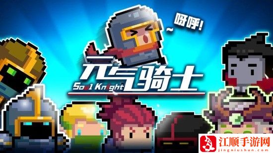 元气骑士古代武器残页有什么用 元气骑士古代武器残页作用一览