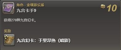 ff14于里昂热暗影幻卡怎么获得 ff14于里昂热暗影幻卡获得方法