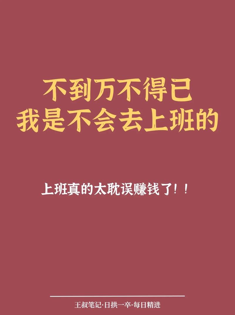 王叔快点可以吗我赶去上班