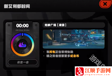 绝区零光映广场急公好义奖章Ⅸ获得方式