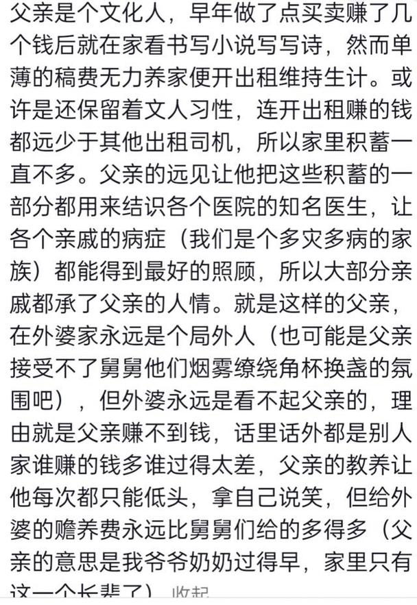 女婿又大又长忘不了怎么办