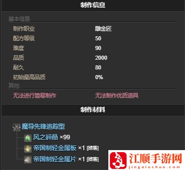 ff14魔导先锋追踪型宠物怎么获得 ff14魔导先锋追踪型获得方法