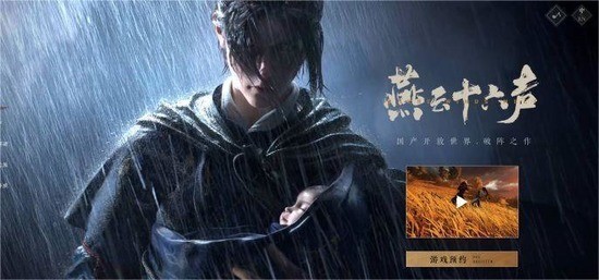 燕云十六声新手怎么钓鱼 燕云十六声新手钓鱼方法介绍