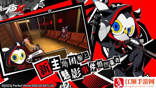 女神异闻录夜幕魅影武器获取方法介绍 女神异闻录夜幕魅影武器如何获取