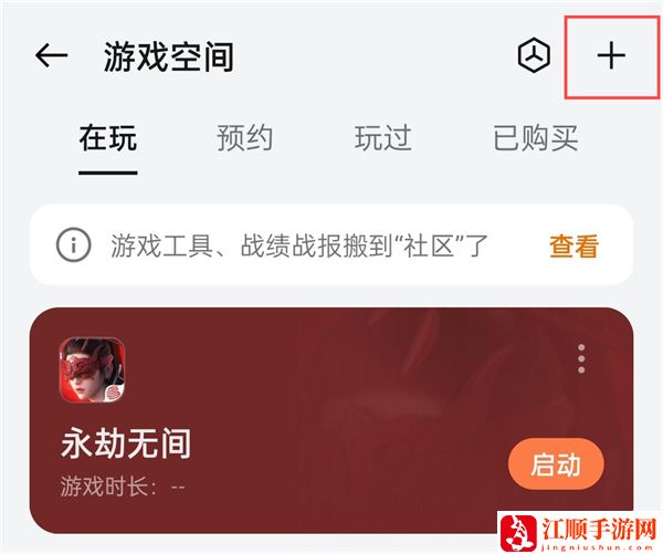 永劫无间手游手机性能优化设置 永劫无间手游怎么设置省电