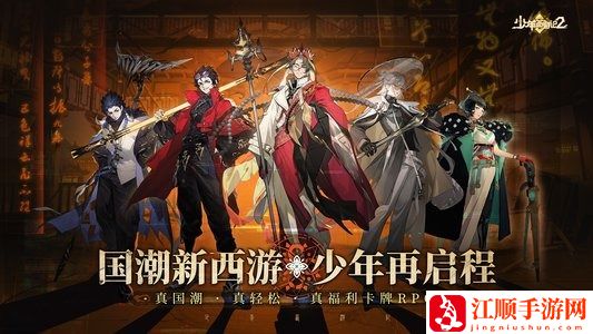 少年西游记2体力怎么快速获得 少年西游记2体力获取方法