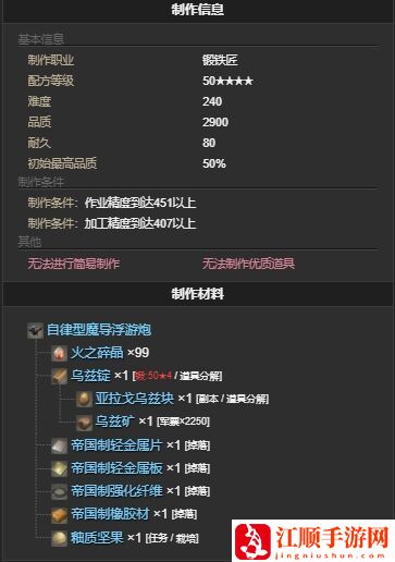 ff14自律型魔导浮游炮宠物怎么获得 ff14自律型魔导浮游炮获得方法