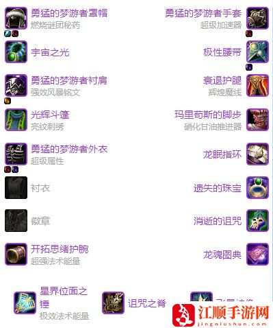 wow魔兽世界wlk鸟德归乡纹章装备兑换方案