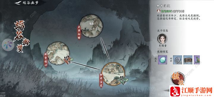 墨剑江湖怎么刷初始 开局人物刷初始属性建议图片2