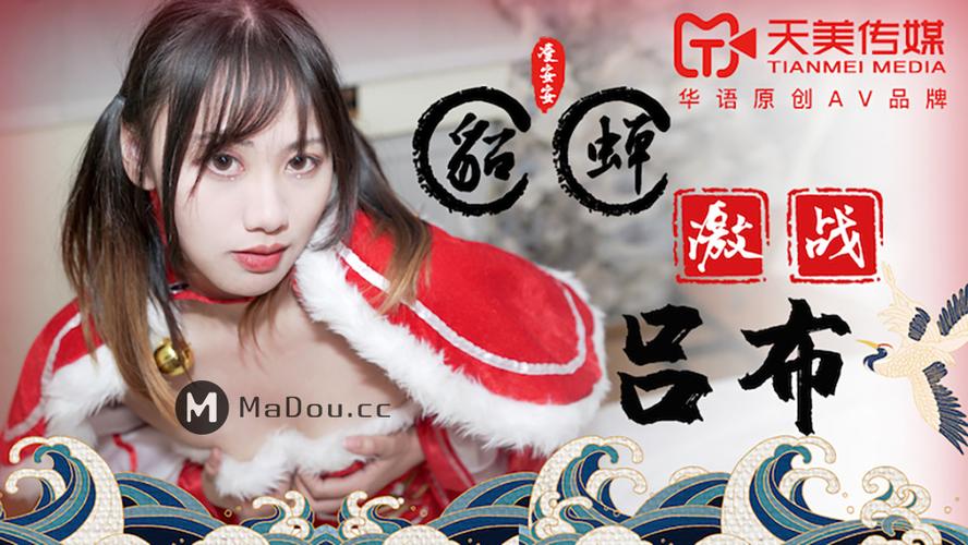 天美传媒果冻传媒