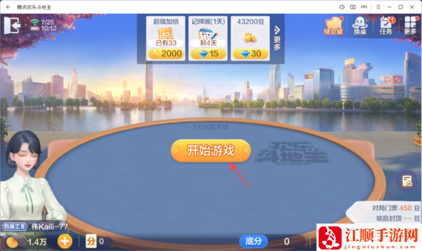 欢乐斗地主510K在哪里能玩_510K玩法位置介绍