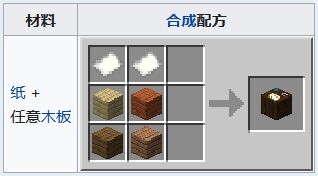 我的世界制图师工作方块是什么 MC制图师职业方块交易表