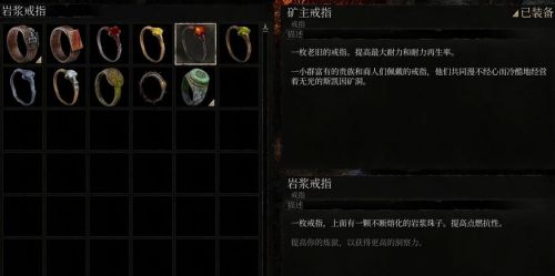 堕落之主岩浆戒指获取方法攻略-岩浆戒指怎么获取 