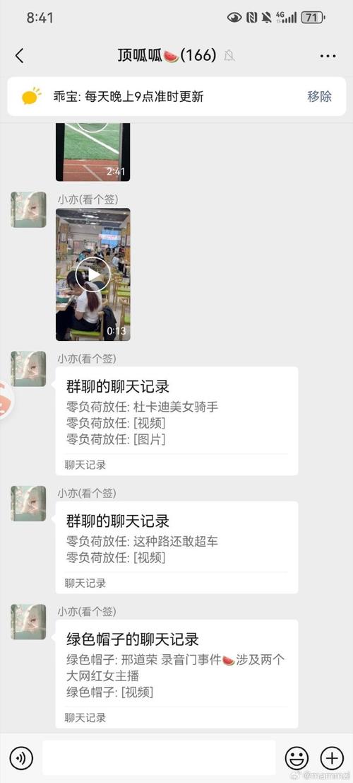 17ccc吃瓜爆料在线
