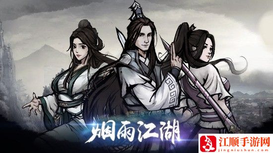 烟雨江湖木墩在哪里 烟雨江湖木墩位置分享