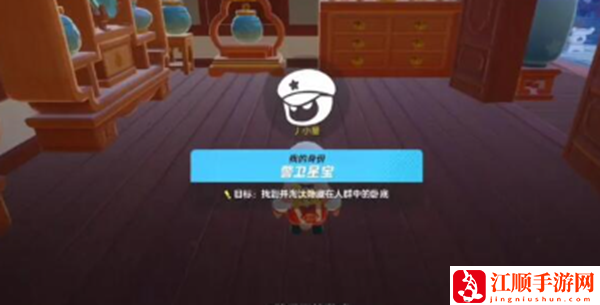 《元梦之星》卧底行动玩法攻略详解3