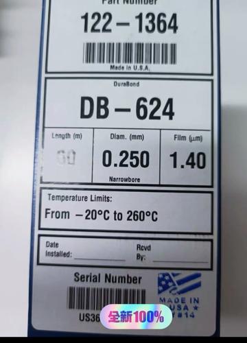 国产db624色谱8m入口