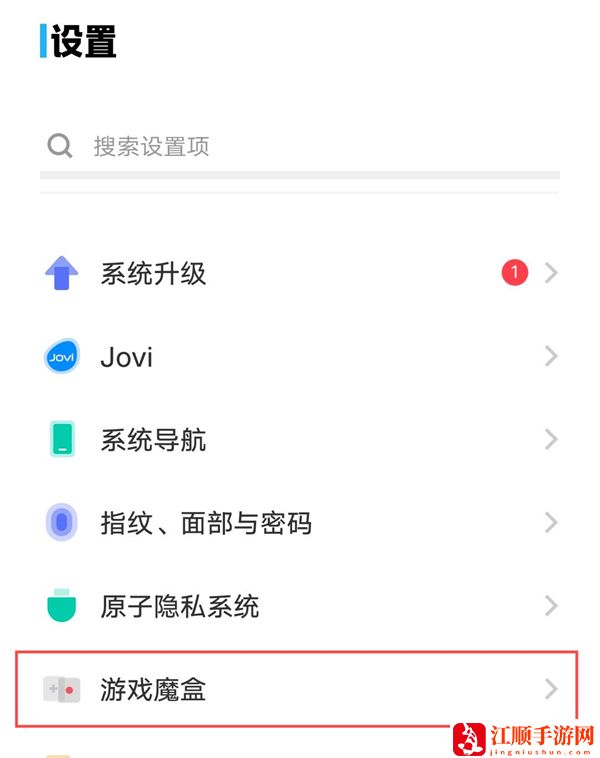 永劫无间手游手机性能优化设置 永劫无间手游怎么设置省电