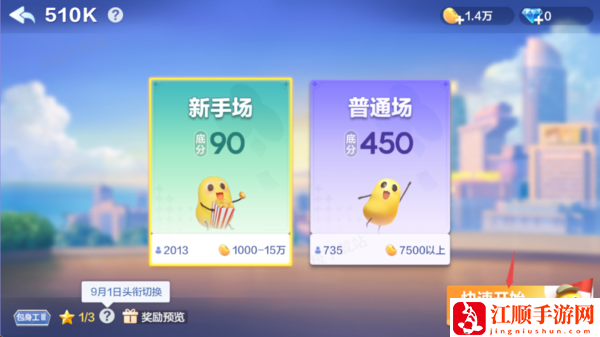 欢乐斗地主510K在哪里能玩_510K玩法位置介绍