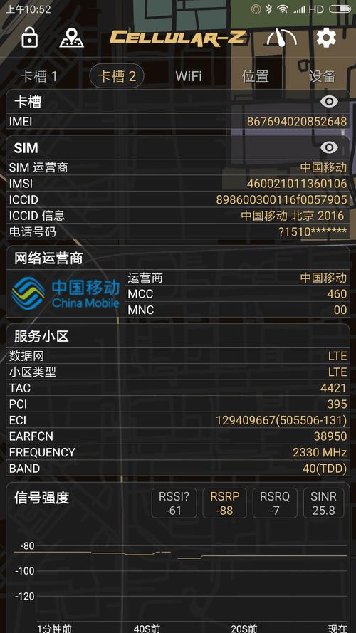 差不多三十分钟轮滑软件