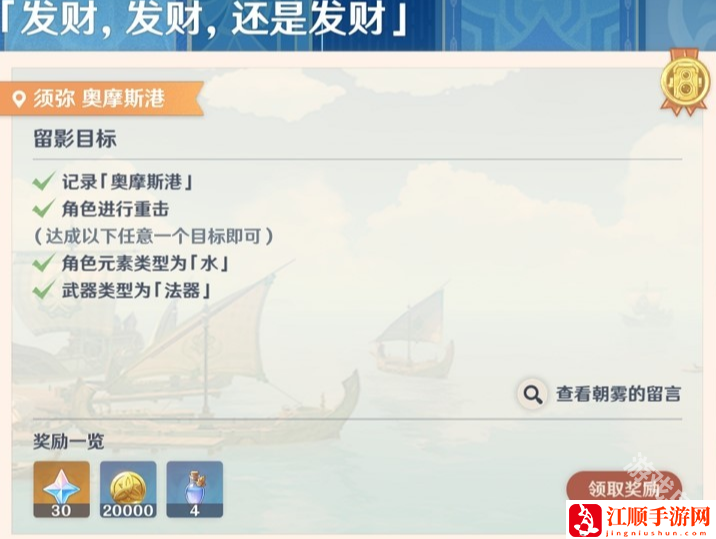 原神画外旅照第七天发财发财还是发财怎么做