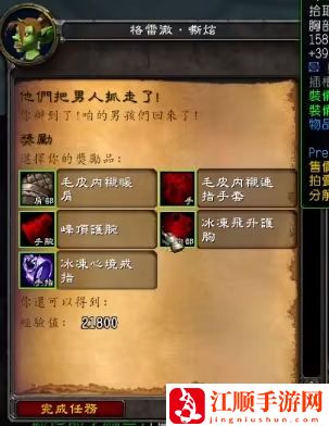 wow魔兽世界wlk霍迪尔之子声望任务攻略流程一览