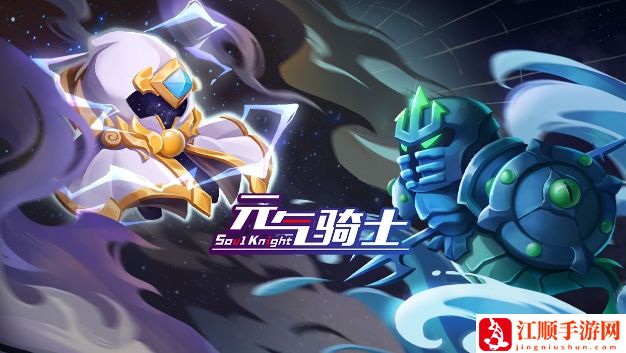 元气骑士法师厉不厉害 法师新手玩法攻略