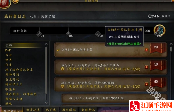 魔兽世界商栈任务在哪接