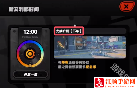 绝区零光映广场雪中送炭奖章Ⅷ获得方式