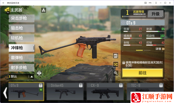 使命召唤ots9怎么获得_使命召唤ots9获得途径分享