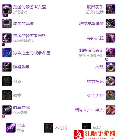 wow魔兽世界wlk猫德归乡纹章装备兑换方案