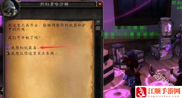 魔兽世界正式服头盔怎么隐藏起来
