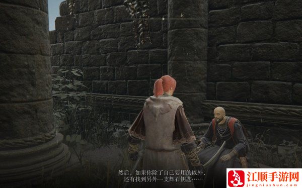 艾尔登法环托普斯支线任务流程攻略图文一览